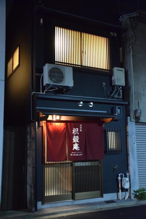 Guesthouse Kikokuan Kyoto Eksteriør billede