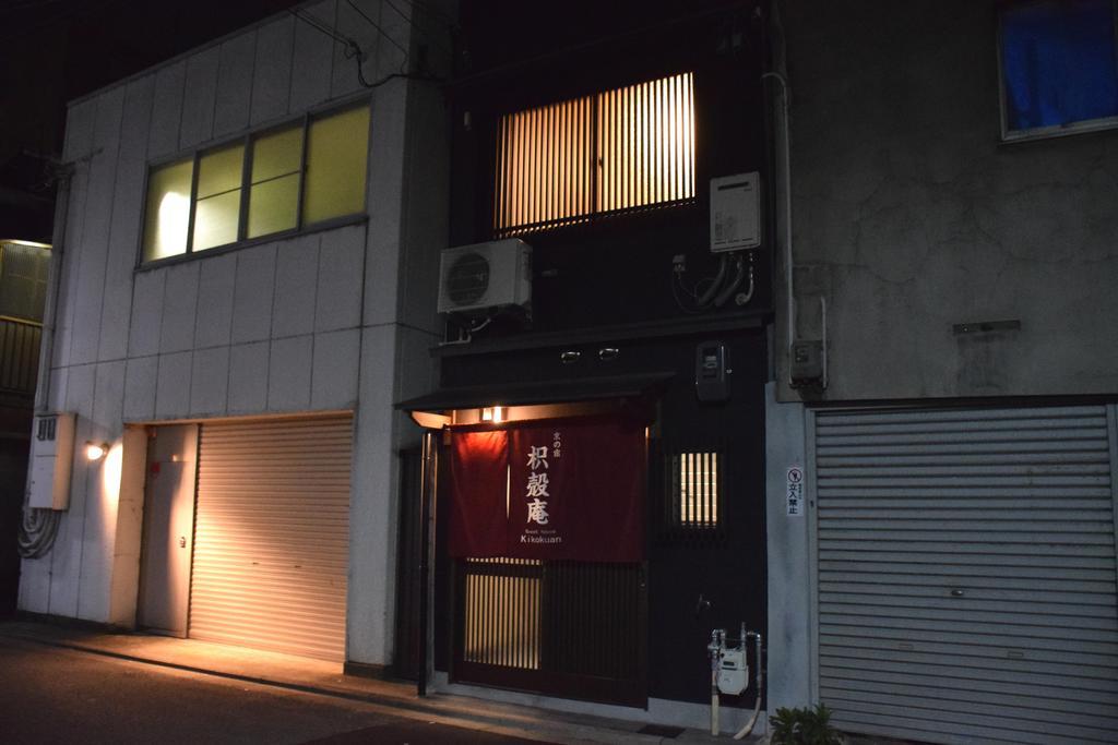 Guesthouse Kikokuan Kyoto Eksteriør billede